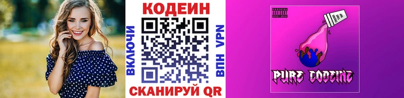 Кодеин Purple Drank  mega ссылка  Старая Русса 