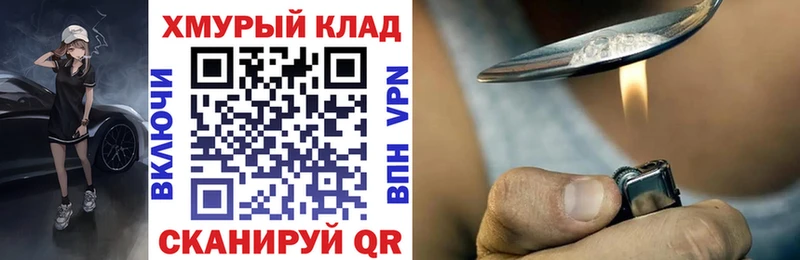 ГЕРОИН Heroin  MEGA рабочий сайт  Старая Русса  где продают  