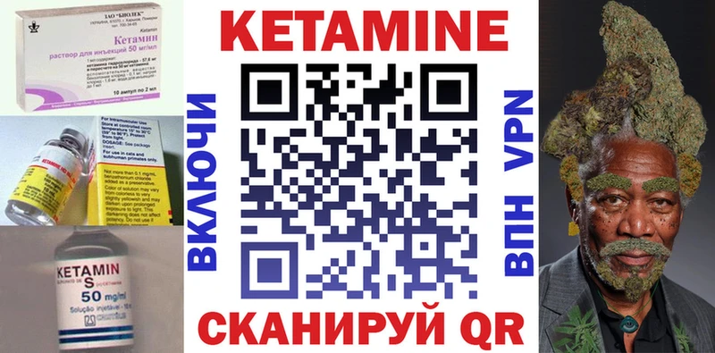 Кетамин VHQ  Старая Русса 
