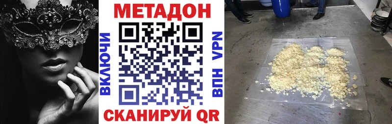 МЕТАДОН methadone  Старая Русса 